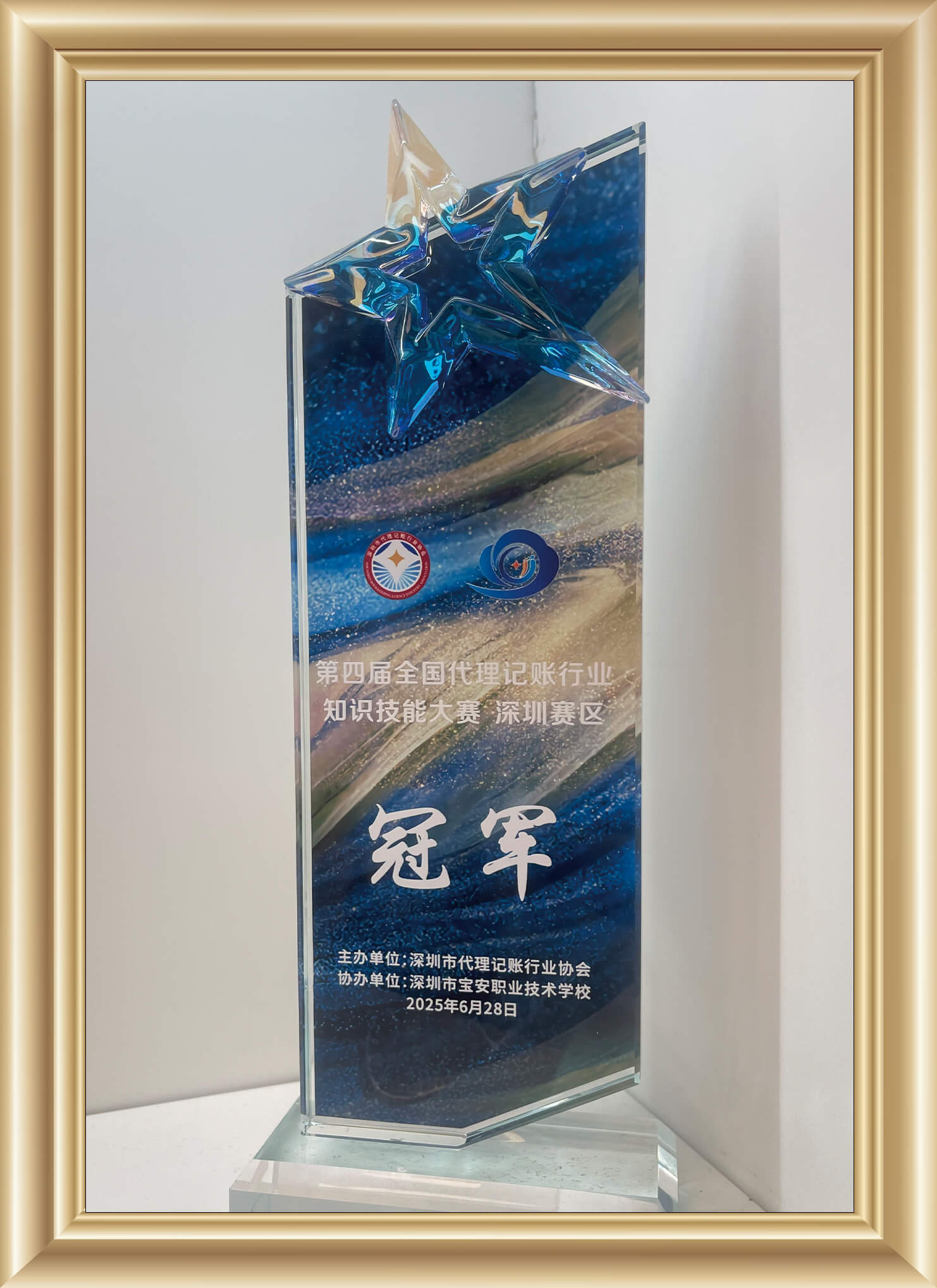 Championship Award
