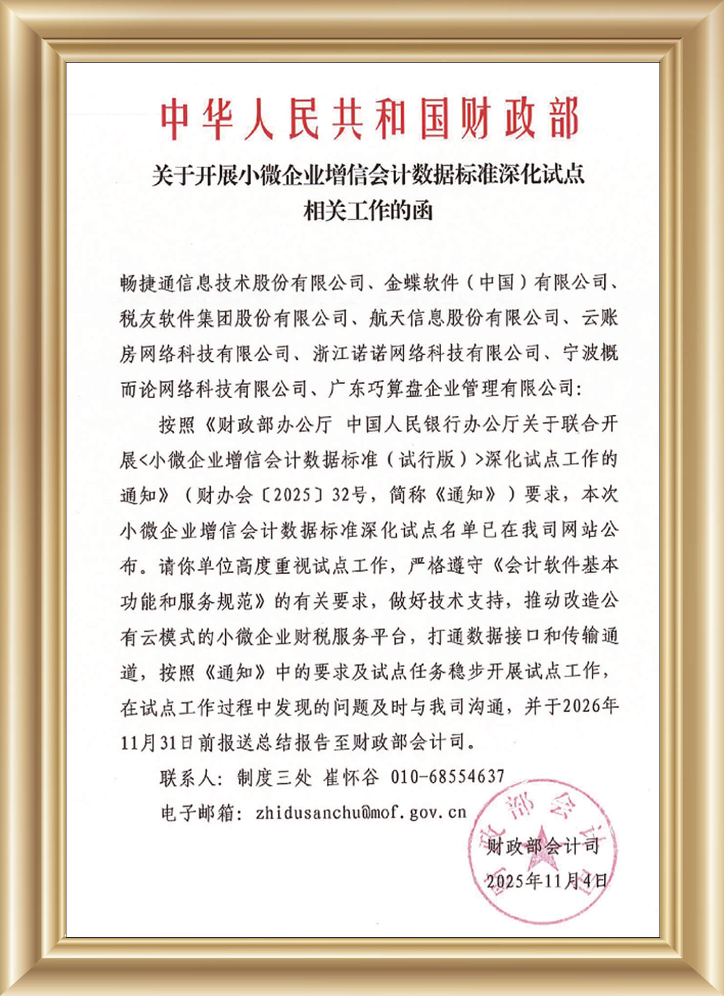 MOF Qualification/Award