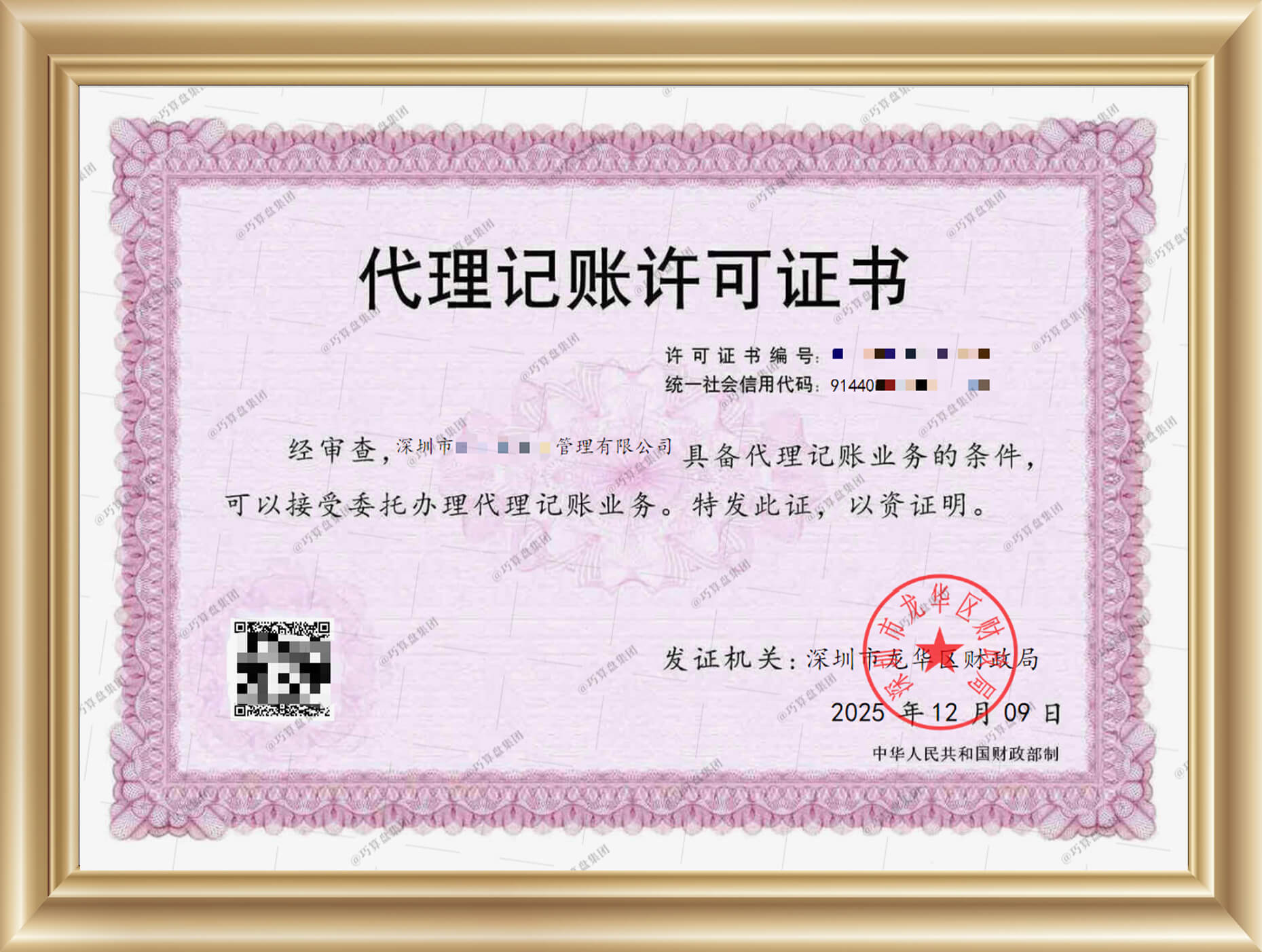 Agency Bookkeeping License
